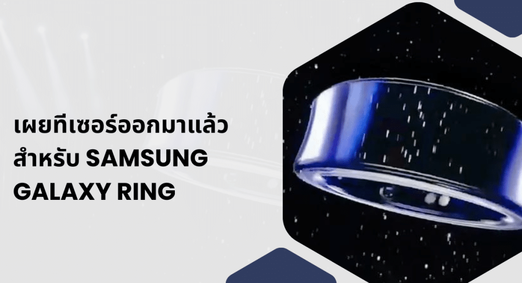 Samsung Galaxy Ring