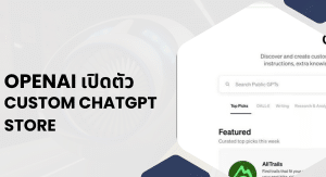 Custom ChatGPT Store