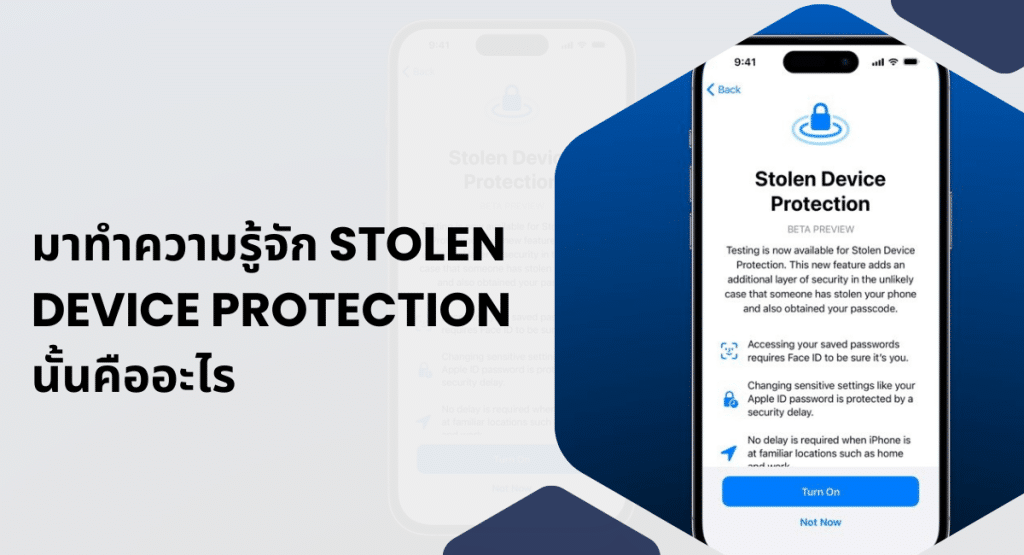 Stolen Device Protection